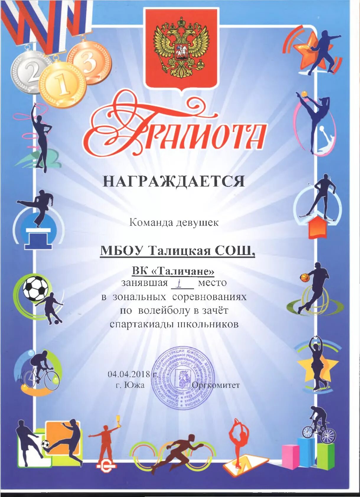 Криштиану роналду 2016. Грамота лучшему игроку по футболу. Криштиану роналду the best 2016. В номинации лучший игрок. Роберт левандовски the best.