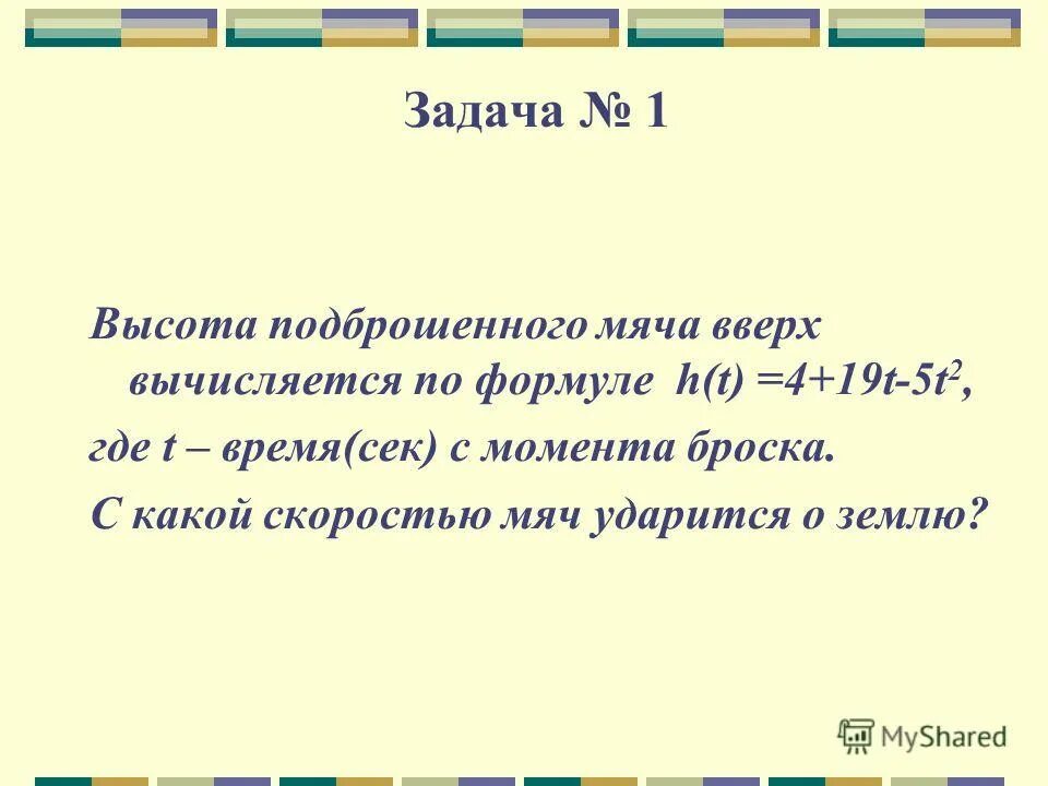 Задача высота. Задача на высоту. Чему равна высота в равнобедренном треугольнике. Две высоты в треугольнике. Решение задач по теореме пифагора.