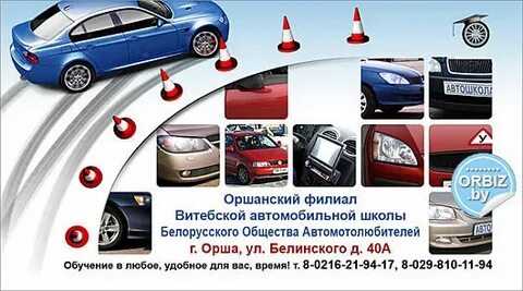 Индекс орша