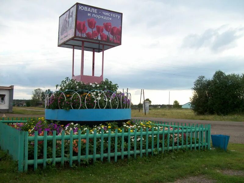 Погода в старой ювале. Старая Ювала Кожевниковский район. Старая Ювала Кожевниковский район Томская область. Аптала Кожевниковский район деревня. Деревня Ювала.