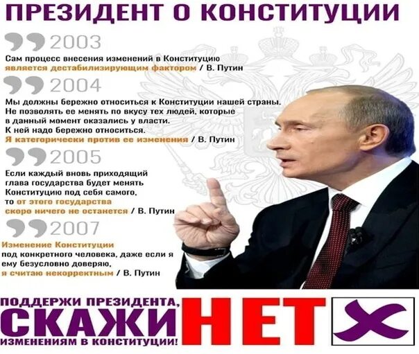 Со слов президента. Обещания Путина картинки. Путинская власть. Обещания Путина мемы.