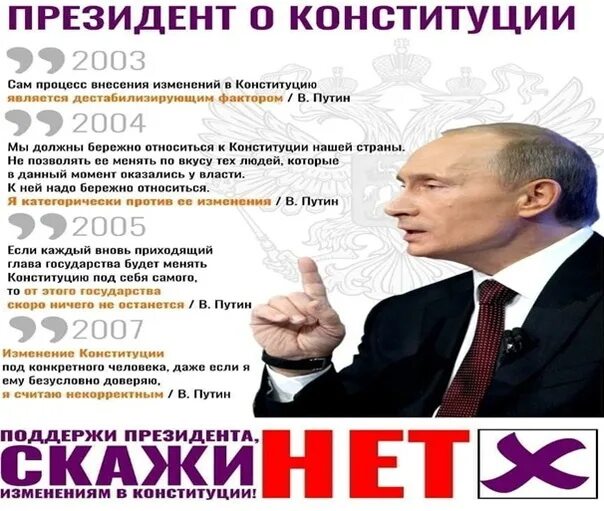 Выступает с критикой деятельности правящей партии. Обещания Путина картинки. Путинская власть. Обещания Путина мемы.