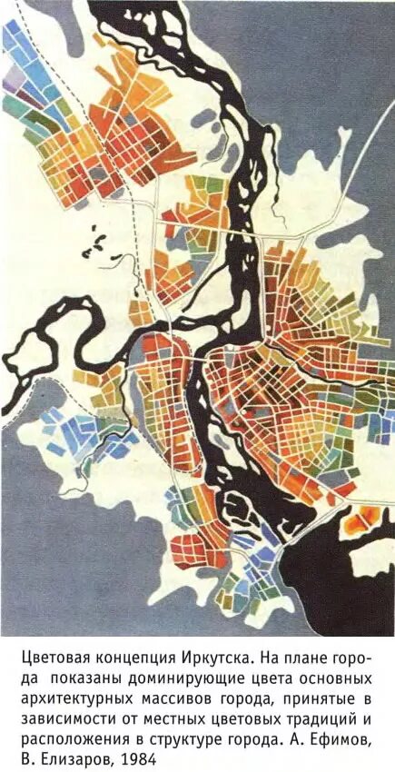 Цветовой план города. Колористическая концепция города. Колористика исторического города. План города Иркутска.