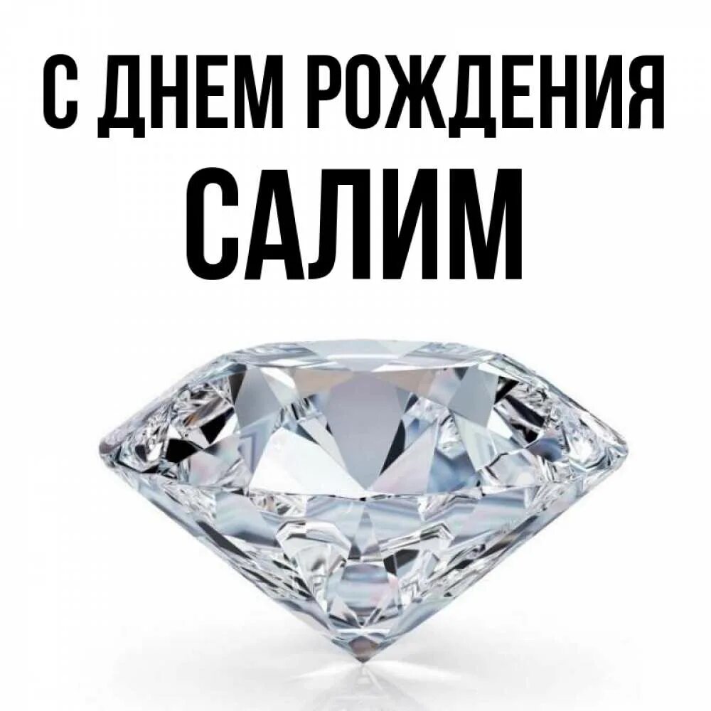 Что означает имя салима. Что означает имя салима