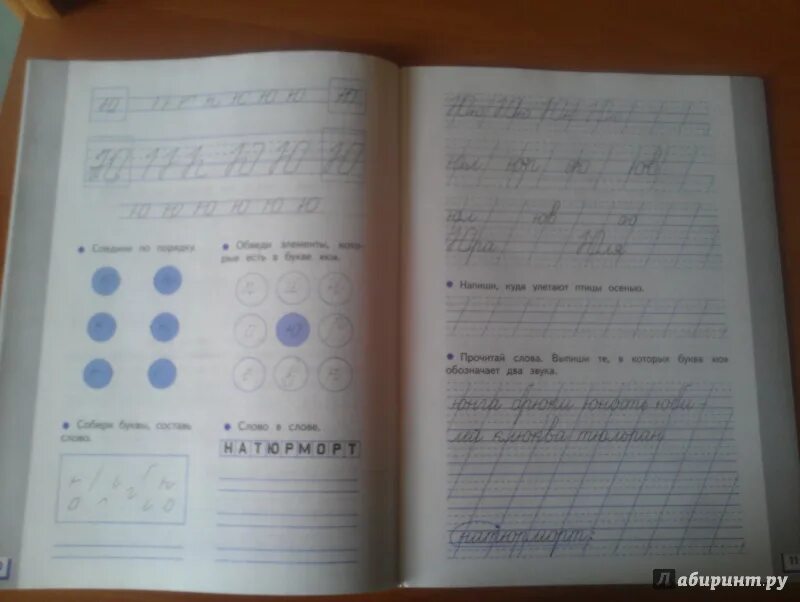 Ответы к прописям к букварю андриановой. Прописи 1 класс 3 часть илюхина ответы к букварю андриановой. 1 класс пропись к букварю № 3 в. Пропись 1 класс 1 часть илюхина к букварю андриановой. Ответы к прописям к букварю андриановой.