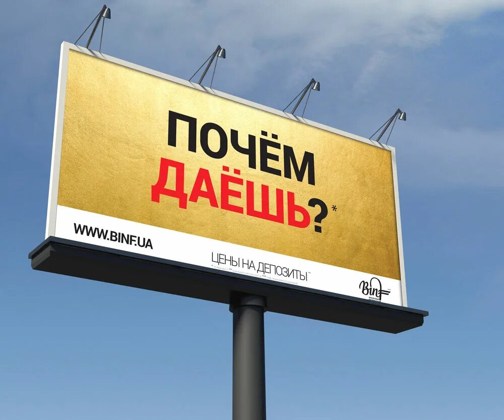 Почем взял