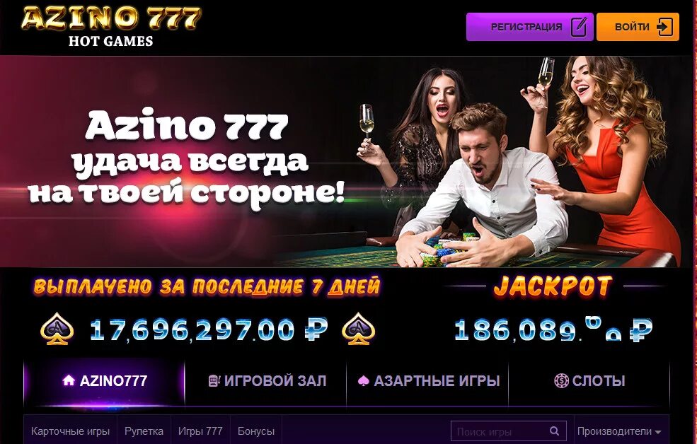 777 рублей за регистрацию