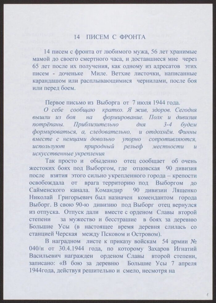 05 2024 no 04 134. Письмо для сведения образец. 05 2024 no 04 134. Ответ на запрос пример. Письмо министру здравоохранения.