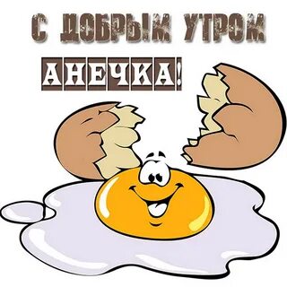 День качу на