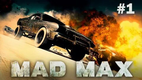 Mad max время