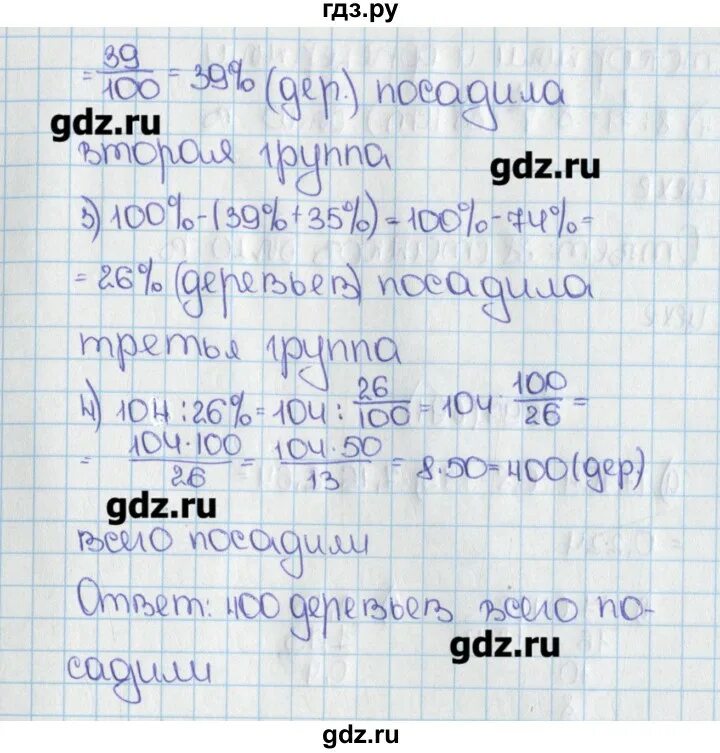 Математика 6 класс номер 695. Математика 6 класс номер 689. Математика 5 класс номер 689. Математика шестой класс номер 5.83