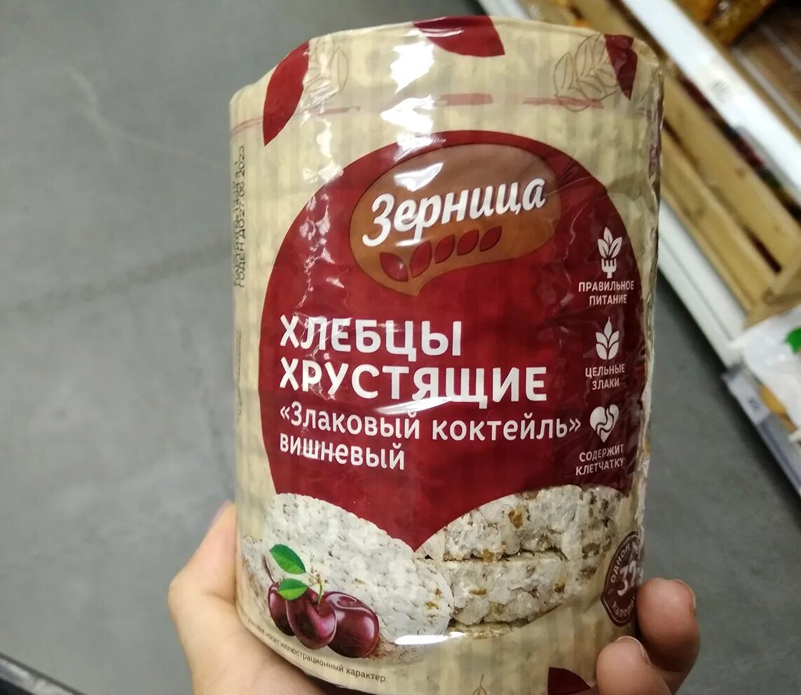 Хруст. Зерница хлебцы мультизлаковые тонкие производитель. Хлебцы пятерочка зарница. Зерница хлебцы мультизлаковые тонкие. Зерница хлебцы мультизлаковые тонкие производитель.