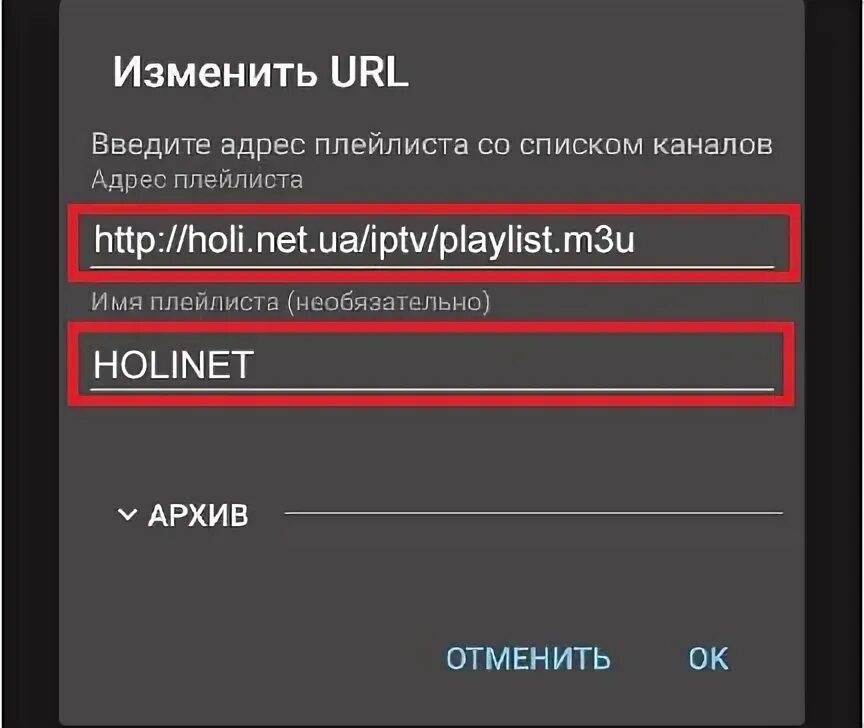 Самообновляемый плейлист iptv российские. Установить плейлист.