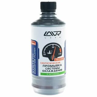 Lavr промывка охлаждения