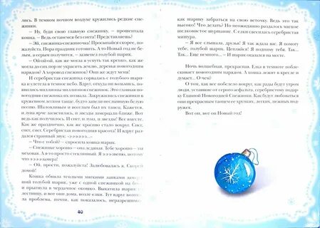 Звезды это замерзшие игрушки