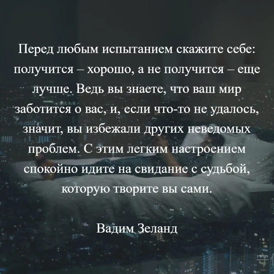 Испытание судьбы ответы. Афоризмы про испытания. Цитаты про испытания в жизни. Высказывания про испытания в жизни. Мудрые высказывания о жизни и испытаниях.