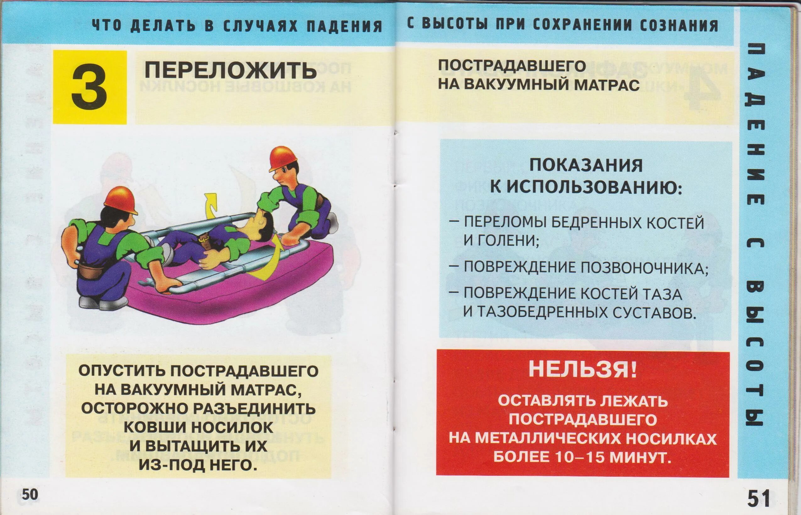 меж отрослевая инструкция по оказании перво помощи. меж отрослевая инструкция по оказании перво помощи. инструкция первой помощи при несчастных случаях на производстве. межотраслевая инструкция по оказанию помощи. межотраслевая инструкция по оказанию помощи.