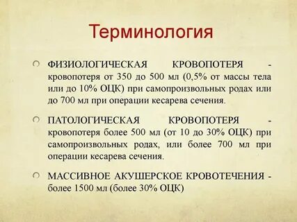 Причина физиологической потери массы тела