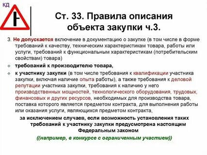 Допускающее включение