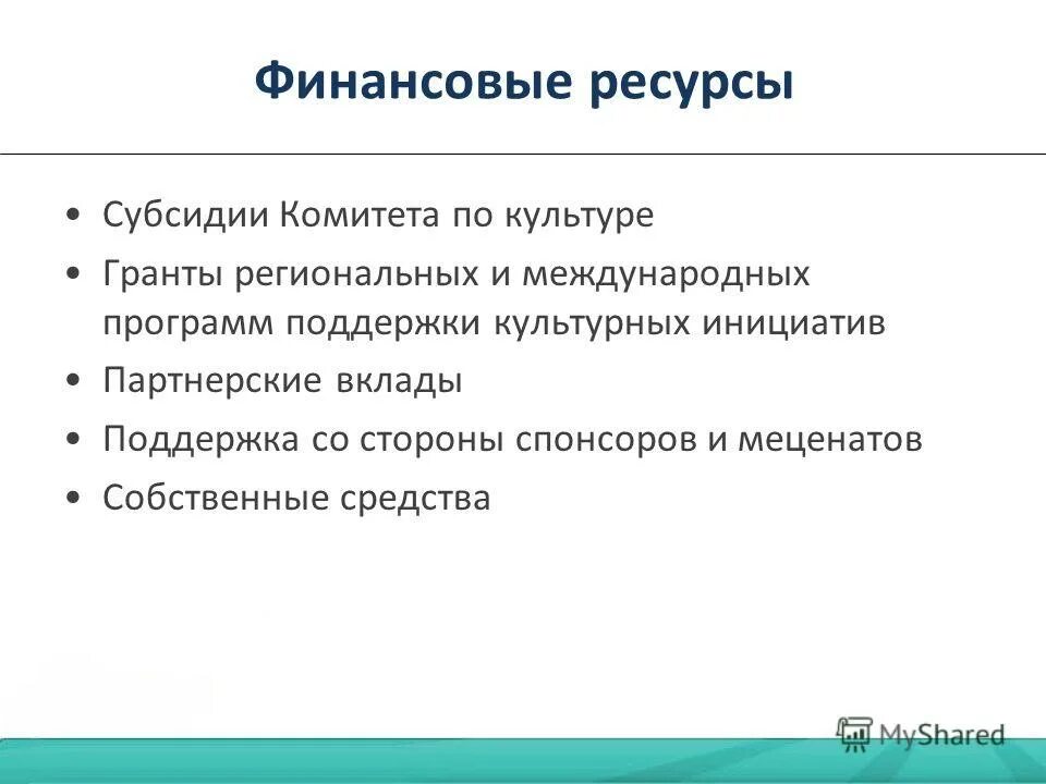 Интернационализация культуры. Задачи международного сотрудничества. Программа наследие презентация. Культурная интеграция примеры. Презентация фонд культуры открытие.