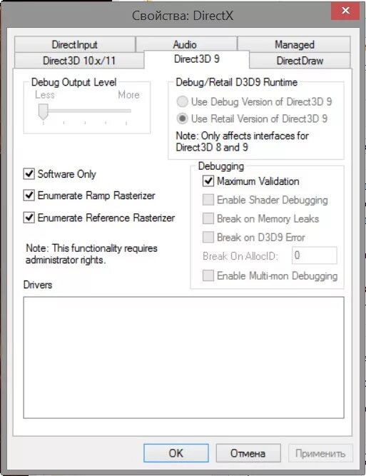 Как включить directx 12. Directx карты. directx audio. библиотека directx. свойства dx.