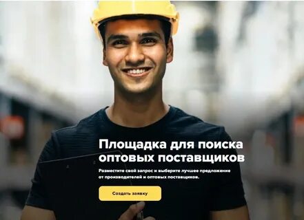 Ищи опт