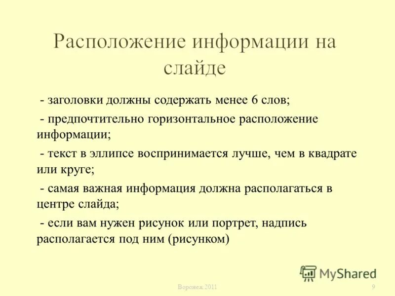 Сведения о не состоящих но обязанных состоять. Сведения о не состоящих но обязанных состоять