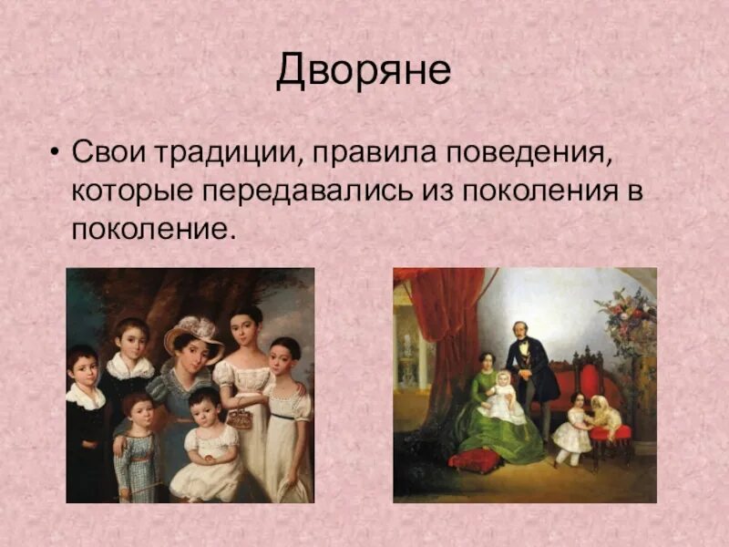 Быт однкнр 6 класс