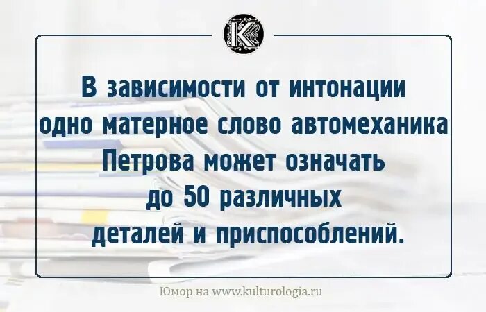 Зависит от интонации. Филологические приколы. Филологические шутки. Филологические анекдоты. Шутки про филолога.