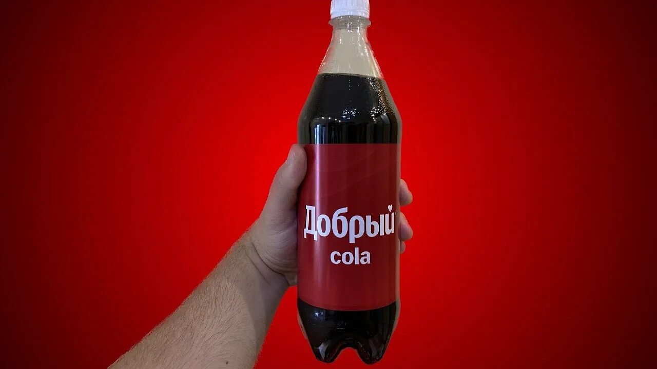 Добрый кола. Кола 2022. Напиток добрый Cola. Добрый кола логотип.