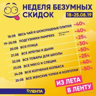 Неделя была сумасшедшей