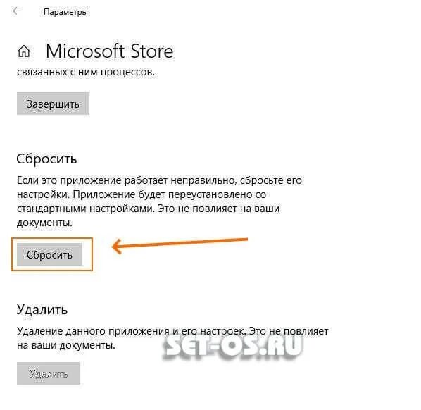 Почему приходят коды майкрософт. Ошибка Майкрософт стор. Как переустановить Microsoft Store. Microsoft Store не открывается. Не работает Майкрософт стор.