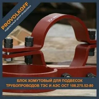 Подвески трубопроводов