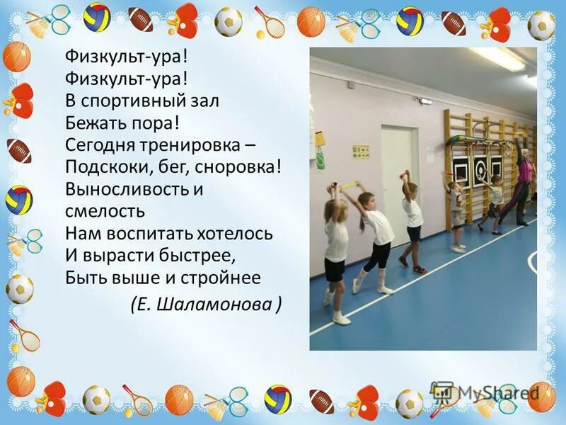 Физкульт ура чичкова. Объявление весне физкульт ура. Физкультура чичков ноты для фортепиано. Физкульт ура чичкова. Физкульт ура чичкова.