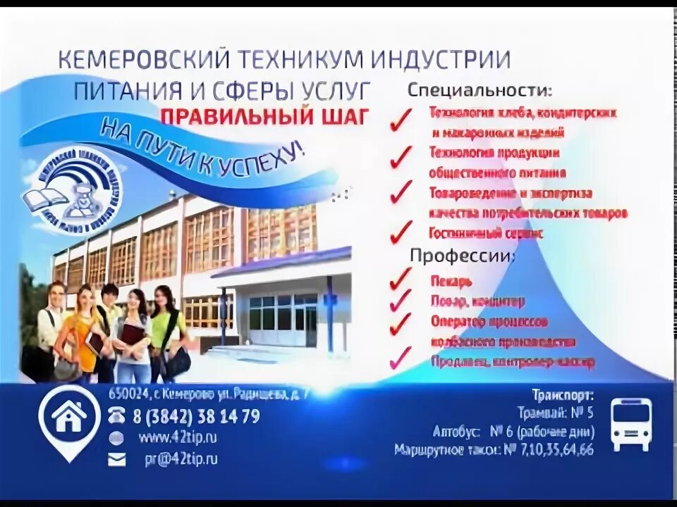 Педучилище после 9 класса. Техникум управления и бизнеса брянск. Стахановский политехнический колледж лнр. Техникум управления и бизнеса брянск специальности. Мтк колледж специальности.