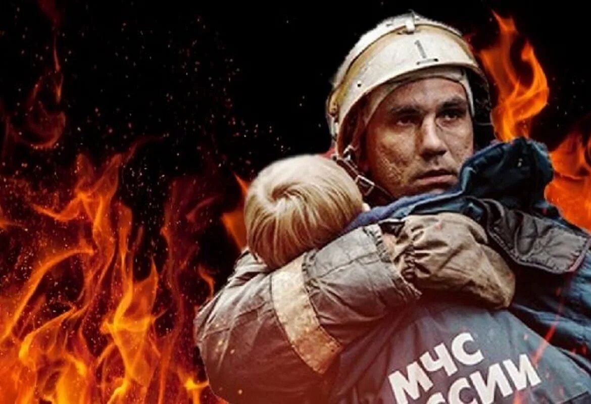 Спасатель спас ребенка. День спасателя. пожарный спасает. пожарный спасает ребенка. пожарный с ребенком на руках.