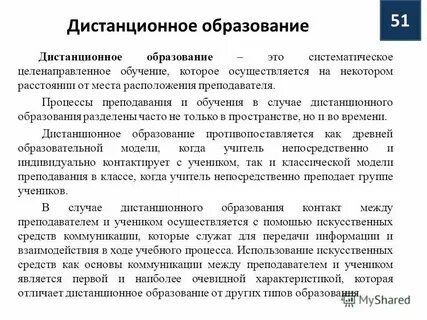 Коммерческая основа образования