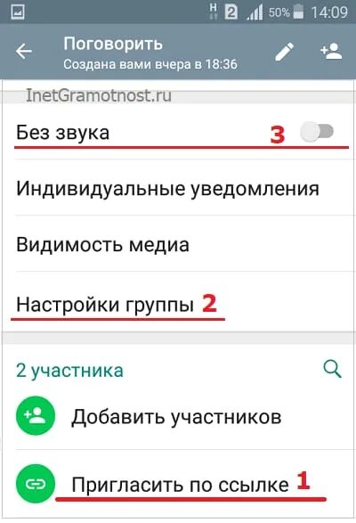Как настроить группу в вотсапп. Ватсап настройки. Настройки конфиденциальности в ватсапе. Квк насттроить ваатсап. Настройки группы в ватсапе.