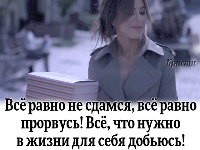 Стих мне дьявол предложил крутую. Стих мне,, мне дьявол предложил крутую сделку’’. дьявол предложил крутую сделку. быть сильной женщиной по жизни нелегко уметь прощать порою.
