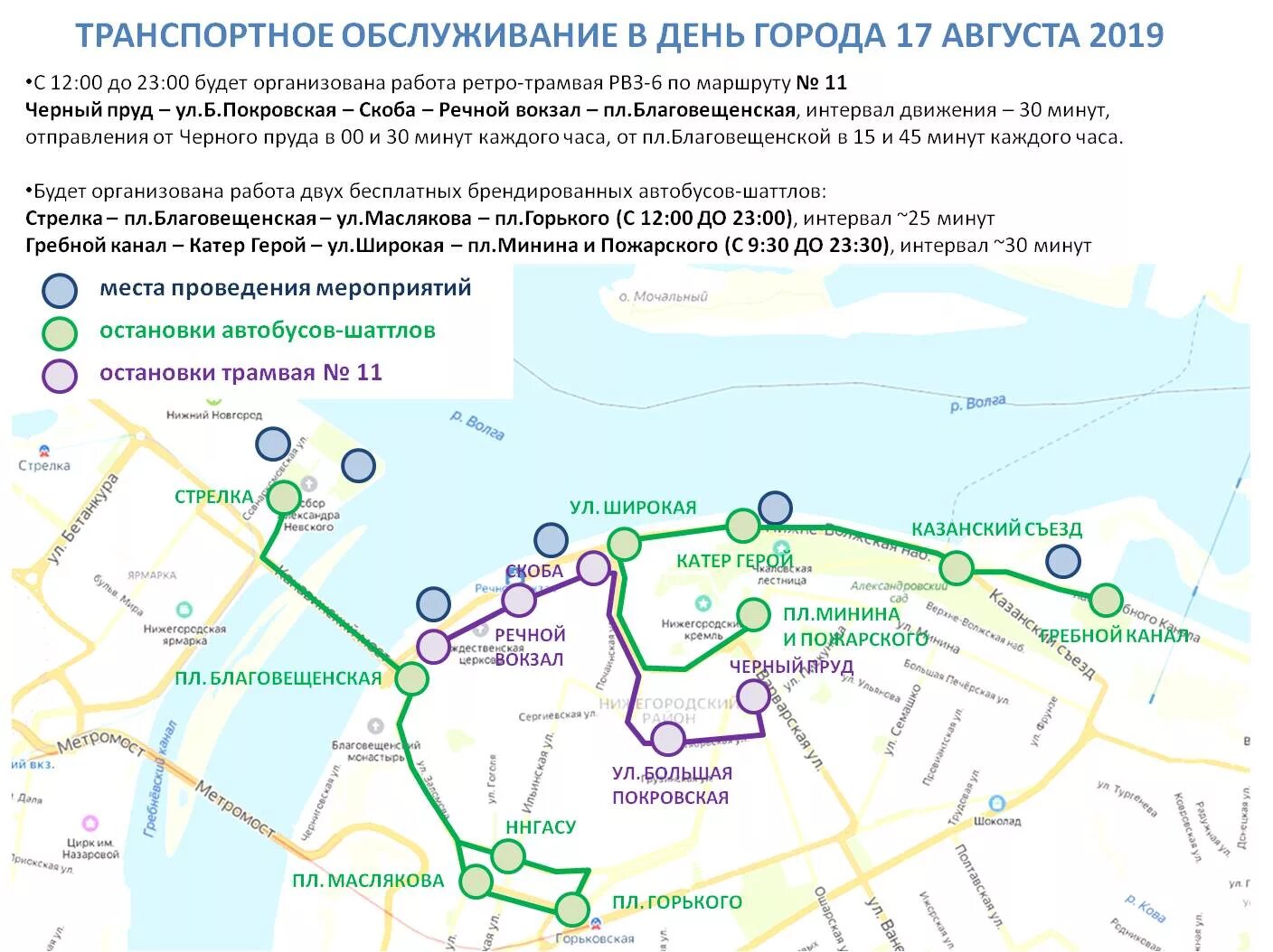 Движение автобусов нижний новгород в реальном. Схема автобусов Нижний Новгород. Схема автобусных маршрутов Нижнего Новгорода. Карта общественного транспорта Нижнего Новгорода. Маршрут по Нижнему Новгороду.