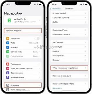 Как настроить 16