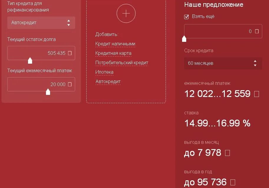 Как в приложении альфа банк взять кредит. Приложение альфа банка. альфа банк автокредит. рефинансирование кредита альфа банк. кредит альфа банк приложение.