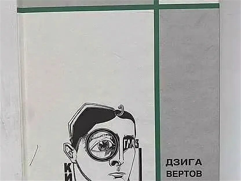 Н верт. Н верт