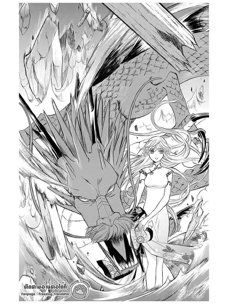 Kamijou touma дракон manga. Камидзе тома дракон. Манга про драконов. Манга жена дракона. Манга драконов.