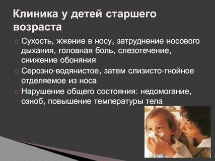 Сухость носа причины и лечение