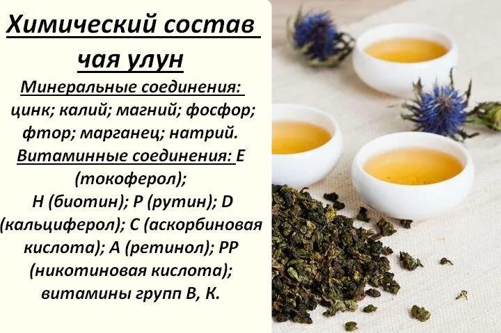 Чай молочный оолонг зеленый. Оолонг молочный улун. Молочный улун чай зеленый китайский. Чай молочный оолонг зеленый. Улун польза для женщин.