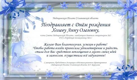 Дата рождения анны