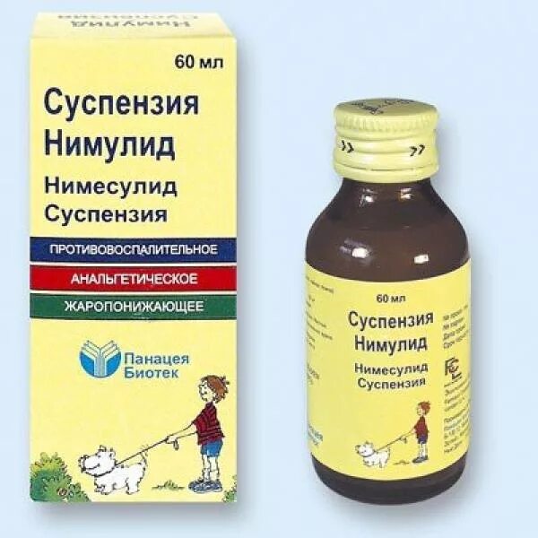 Жаропонижающие средства эффералган. Жаропонижающая суспензия. 100мг/5мл фл. Жаропонижающая суспензия. 100мл эко.