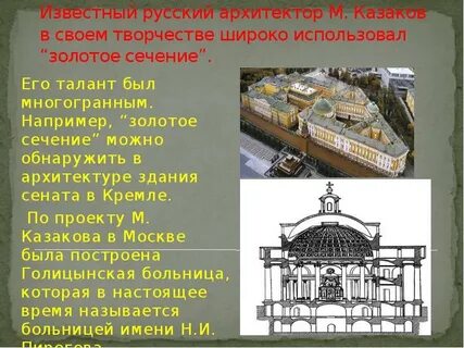 Имя архитектор