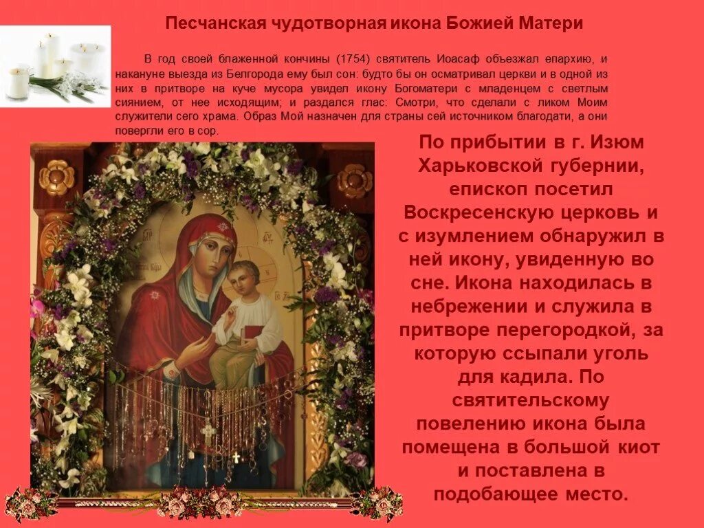 Молитва христианская. Несколько икон. К чему снится снятся иконы. Иконы иисуса христа и матрена московская с молитвами. Снится видеть иконы.